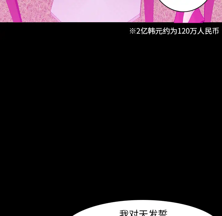 欲望人妻第20话