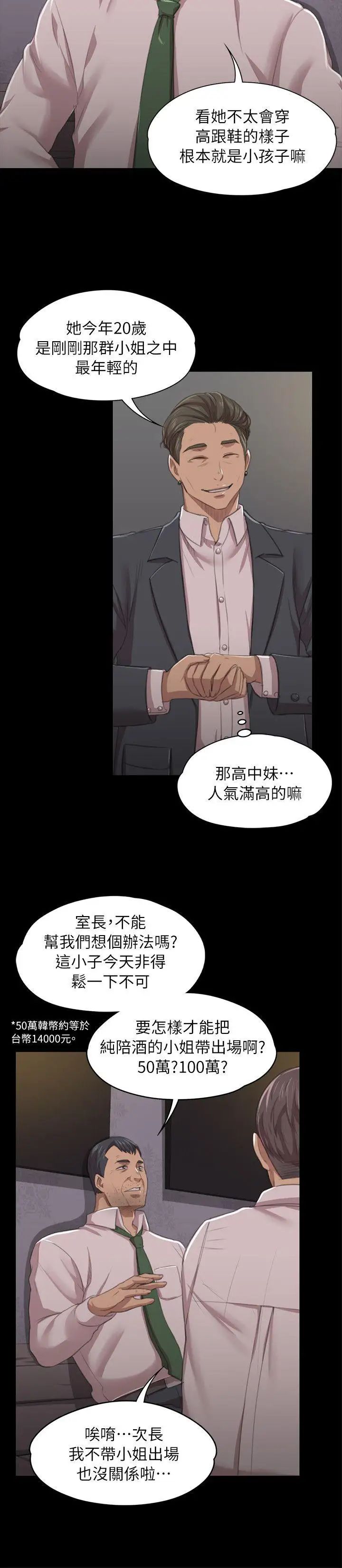 KTV情人第10话-在包厢内打炮[1](特别出演:深夜便利店-金星)