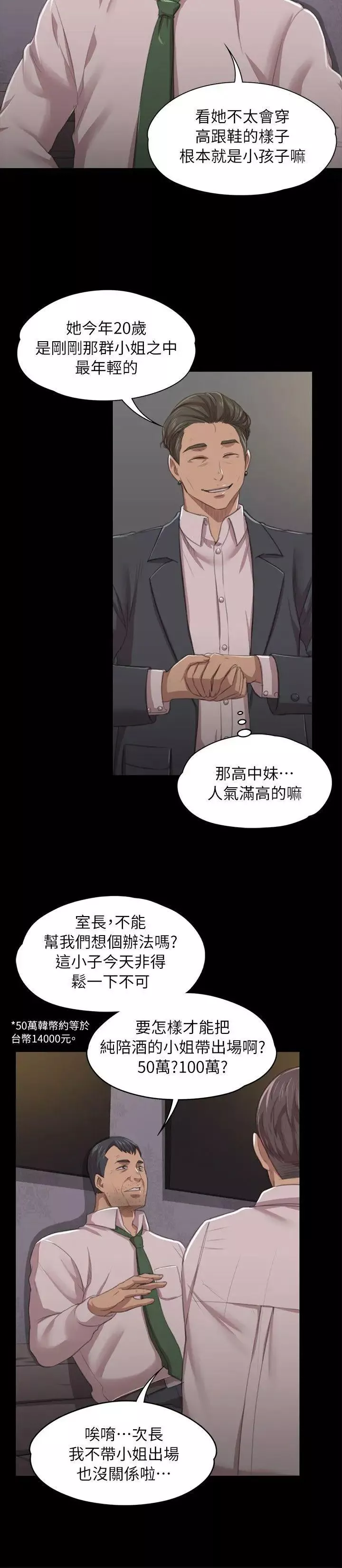 KTV情人第10話-在包廂內打炮[1](特別出演:深夜便利店-金星)