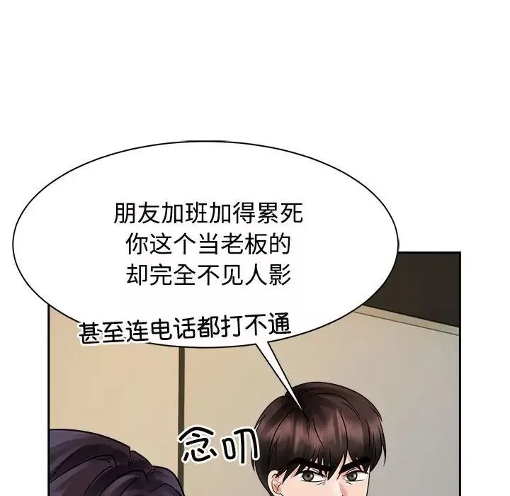疯了才结婚第13話