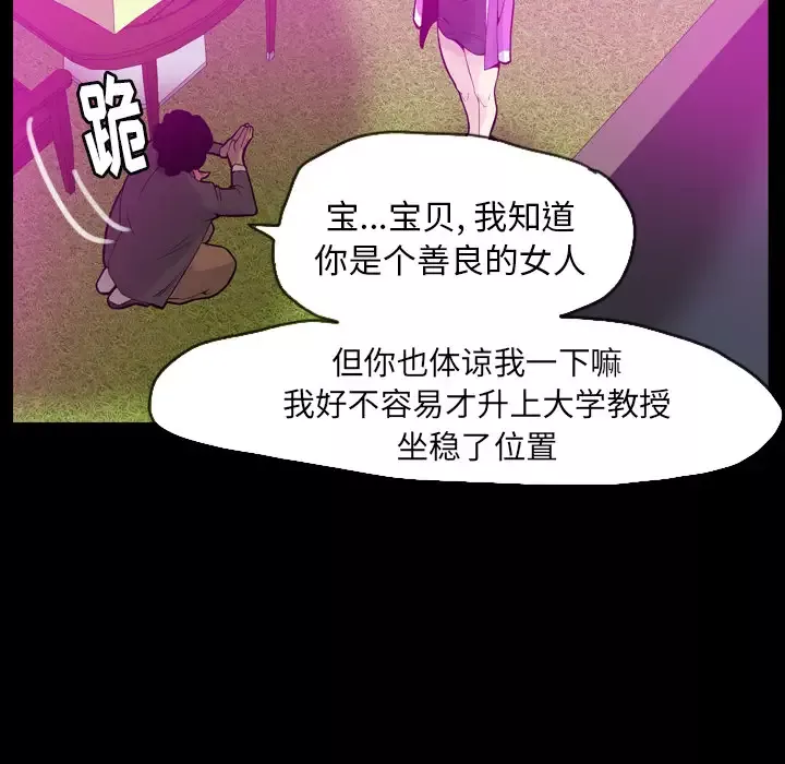 欲望人妻第20话