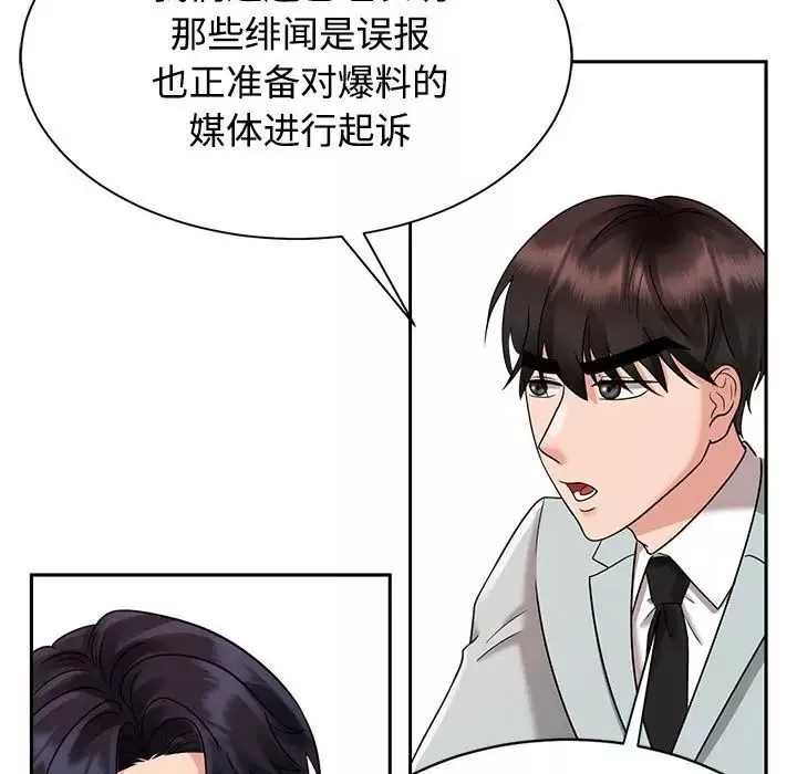 疯了才结婚第13話