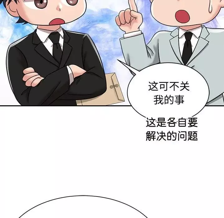 疯了才结婚第13話