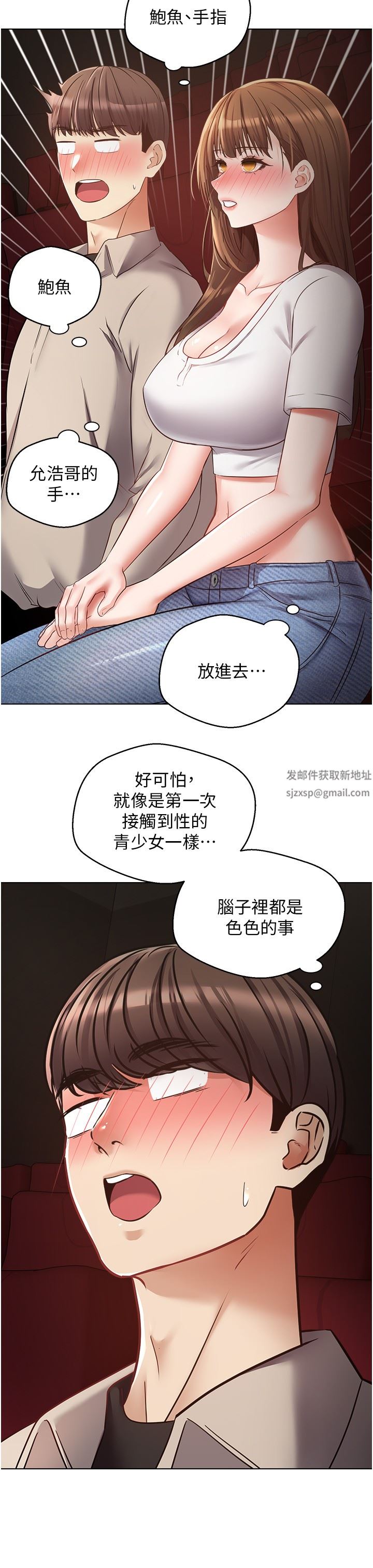 慾望成真App第15话-想要硬硬的东西放进来
