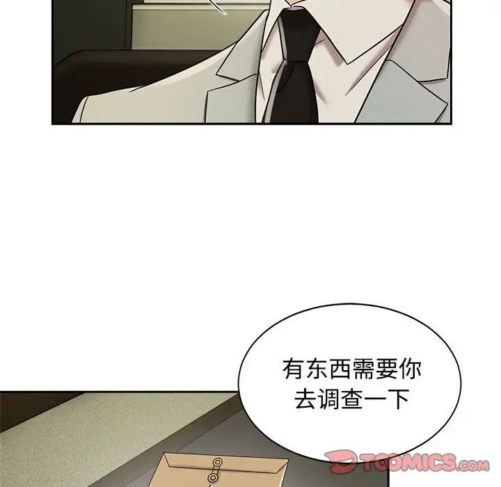 疯了才结婚第13話