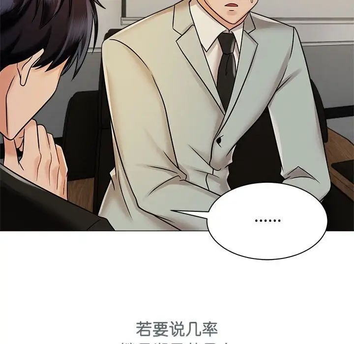 疯了才结婚第13話