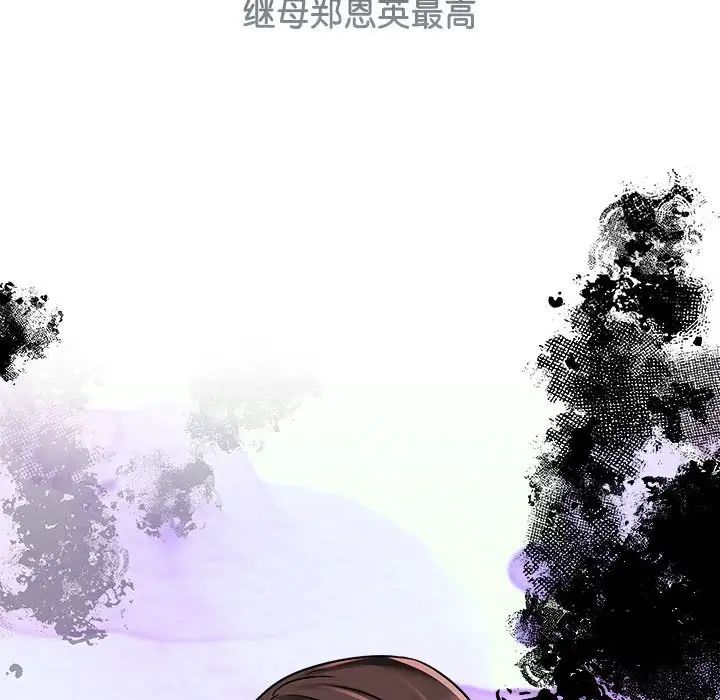 疯了才结婚第13話