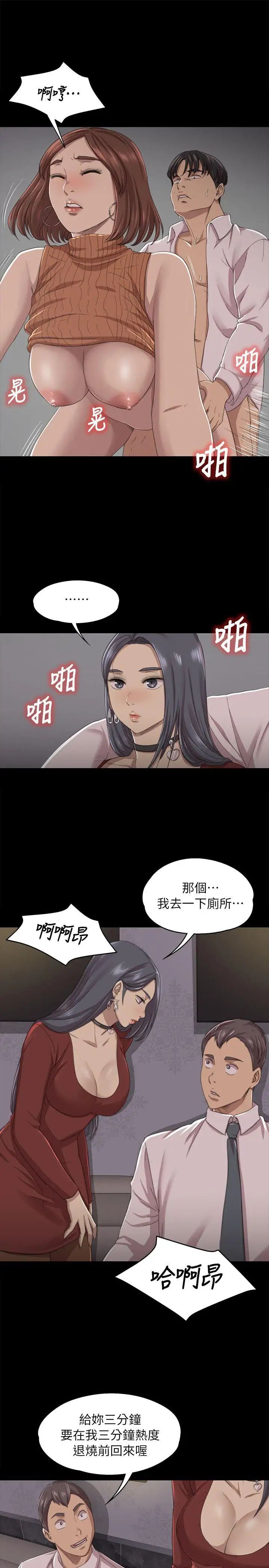 KTV情人第11话-在包厢内打炮[2]