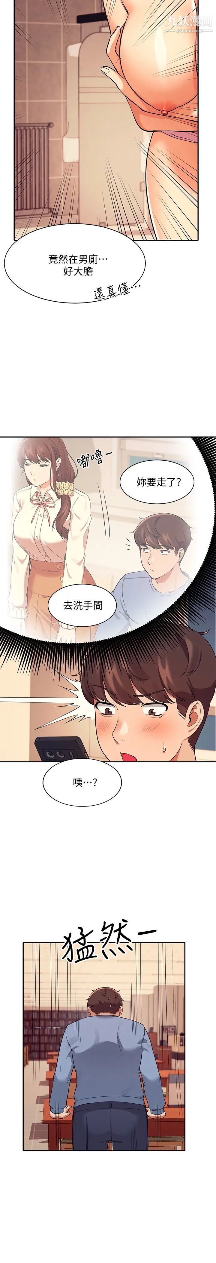 谁说理组没正妹?第15话-男厕裸露现场!