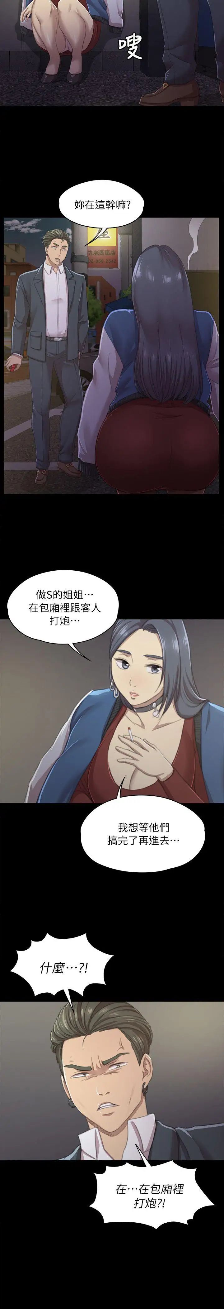 KTV情人第11話-在包廂內打炮[2]