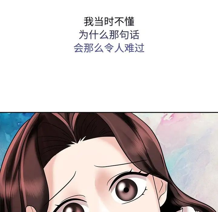 疯了才结婚第14话