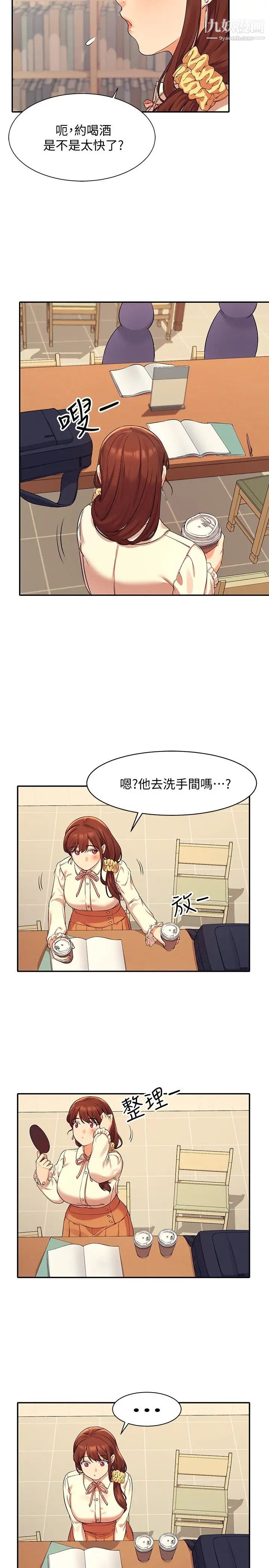谁说理组没正妹?第16话-理组公主吸睛的火辣身材