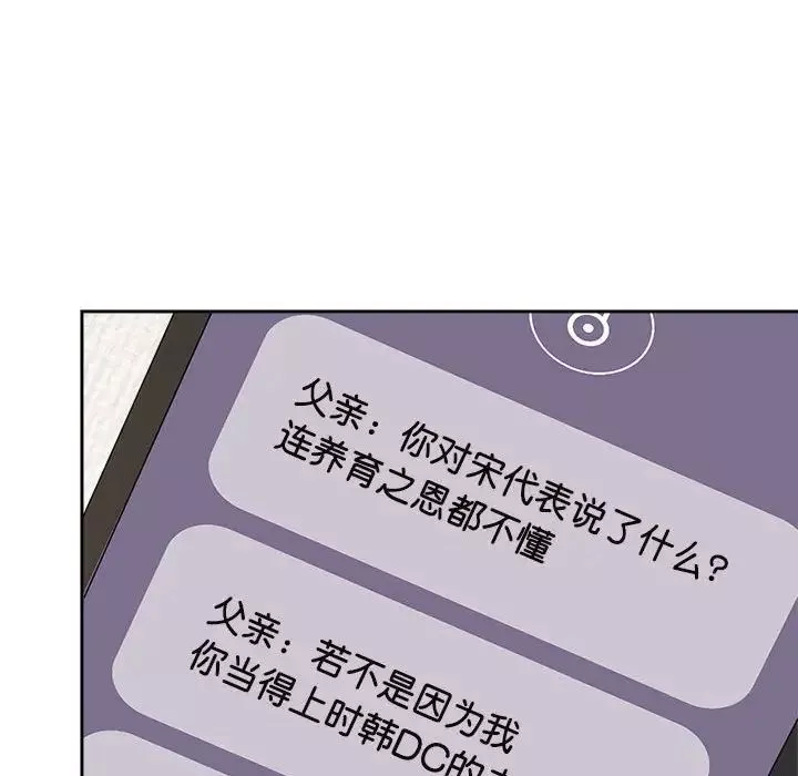 疯了才结婚第14話