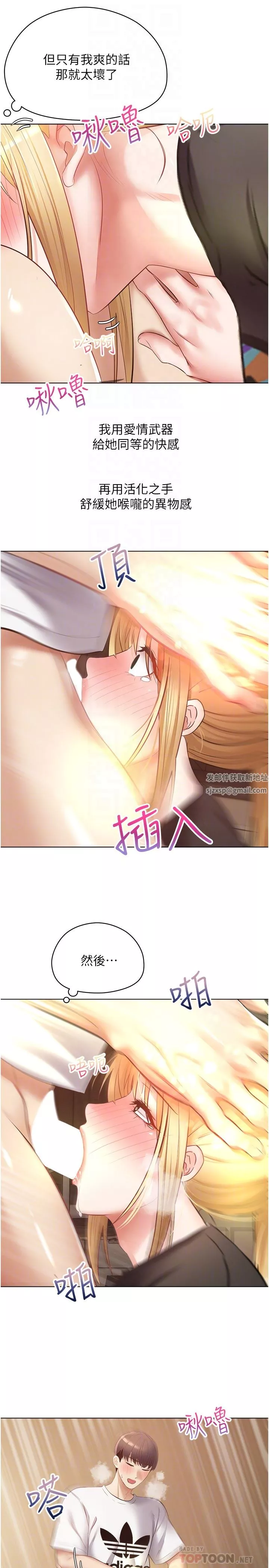 慾望成真App第17話-喜歡粗暴性愛的淫蕩女
