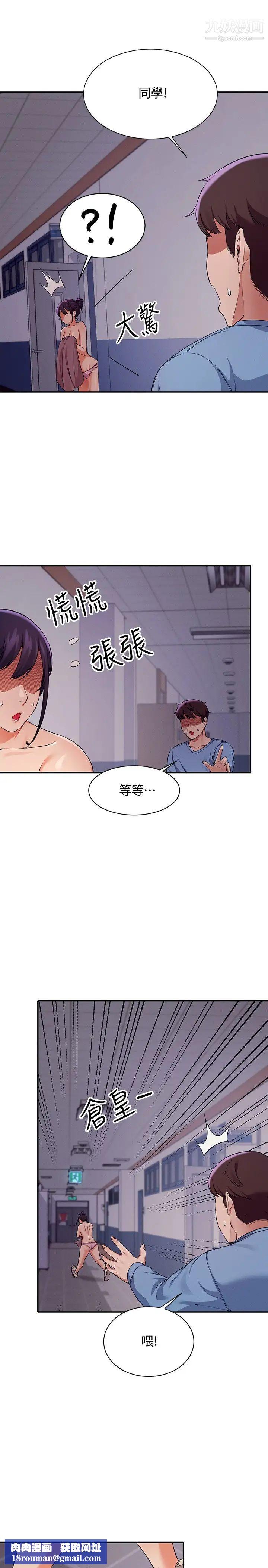 谁说理组没正妹?第16话-理组公主吸睛的火辣身材