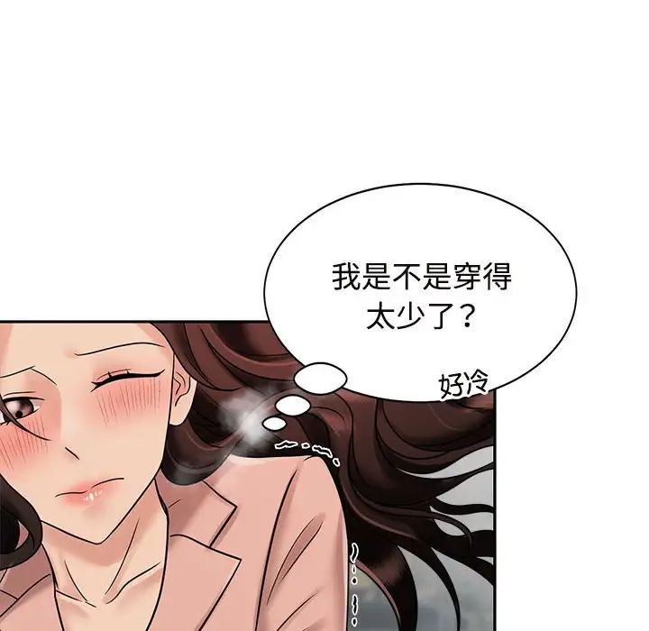 疯了才结婚第14话