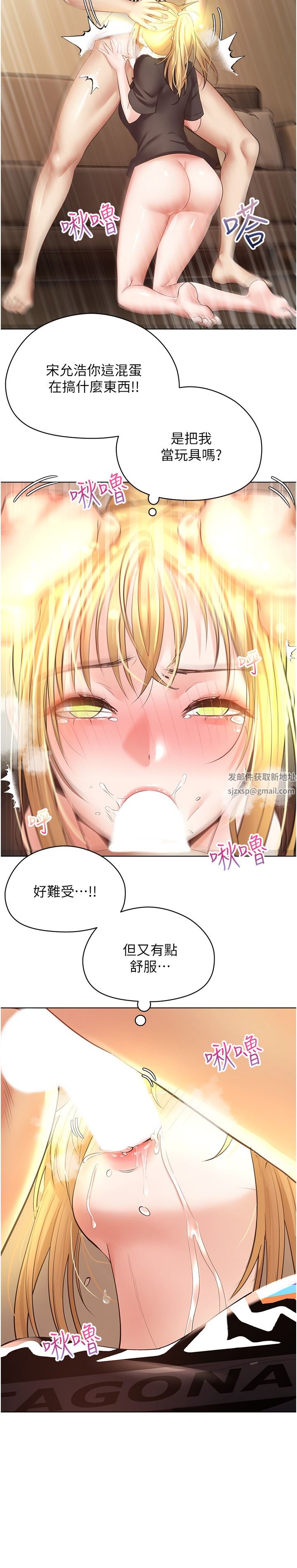 慾望成真App第17话-喜欢粗暴性爱的淫荡女