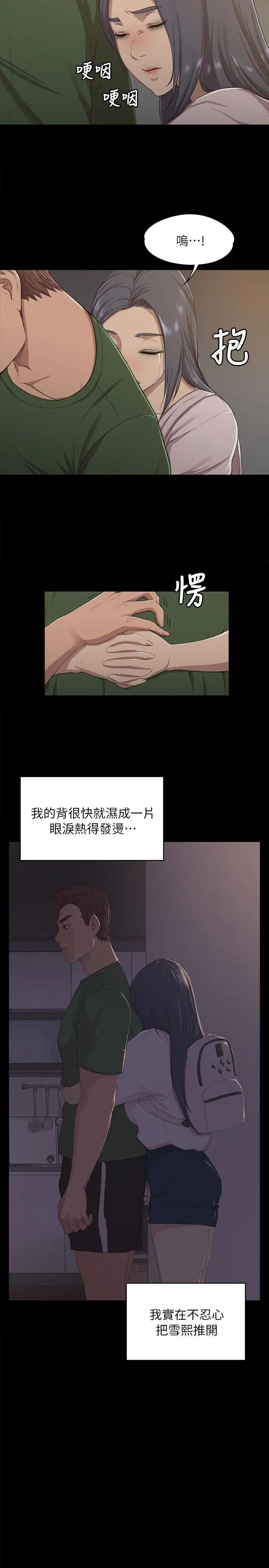 KTV情人第12話-下海的原因