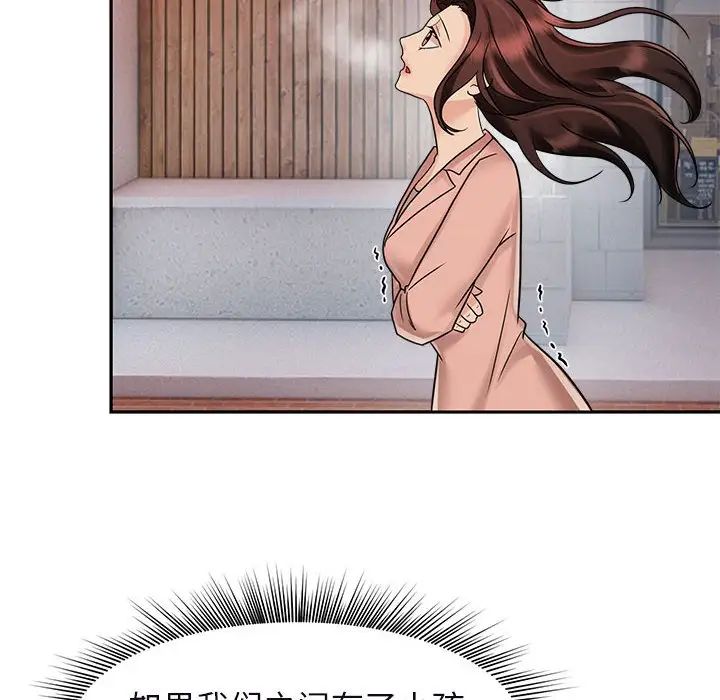 疯了才结婚第14话