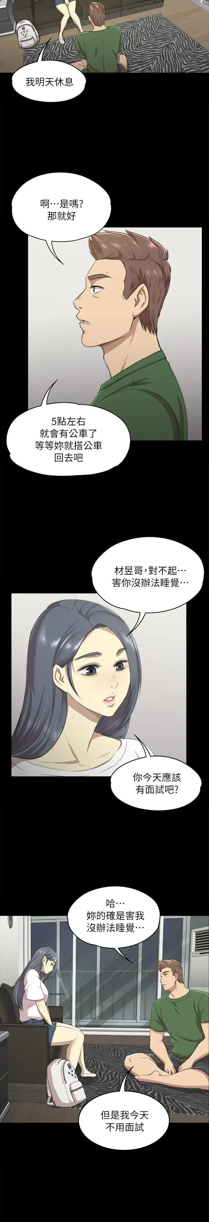 KTV情人第12话-下海的原因