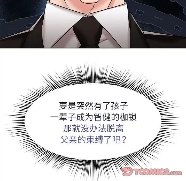 疯了才结婚第14話