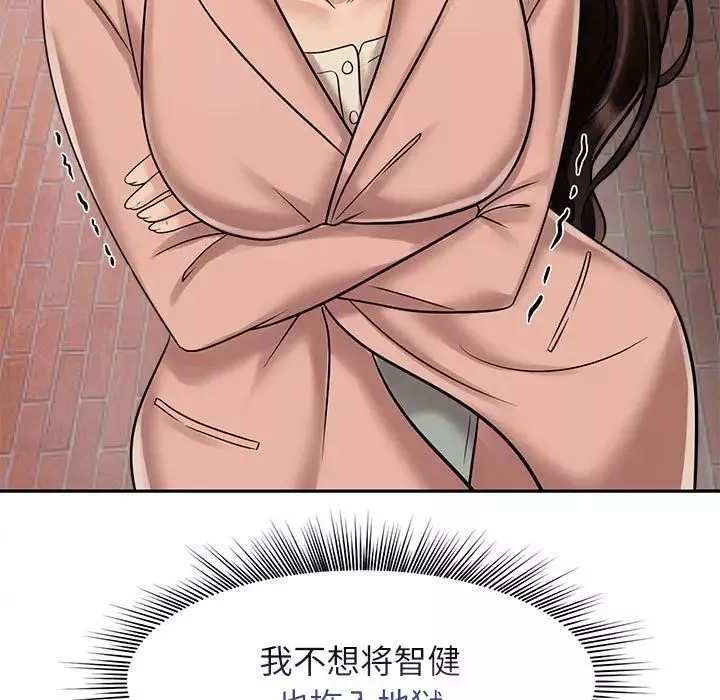 疯了才结婚第14話