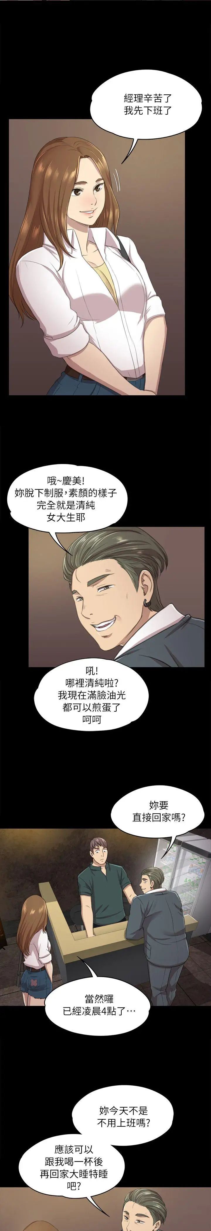 KTV情人第12話-下海的原因
