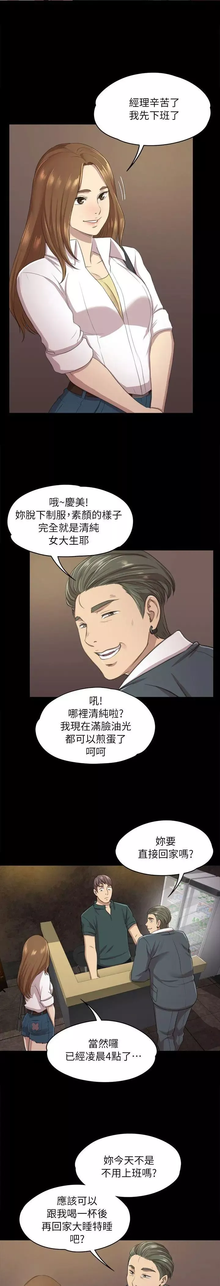 KTV情人第12話-下海的原因