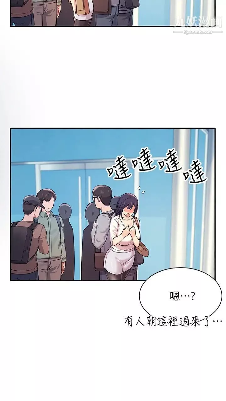 誰說理組沒正妹?第16話-理組公主吸睛的火辣身材