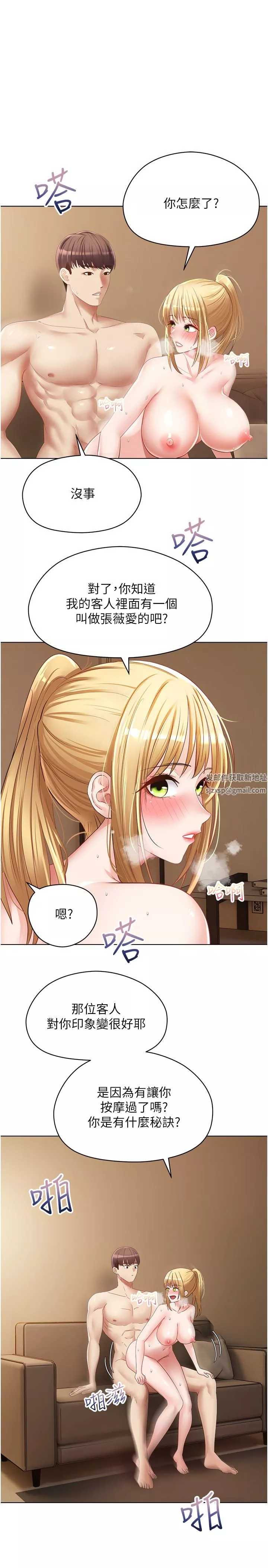 慾望成真App第17話-喜歡粗暴性愛的淫蕩女