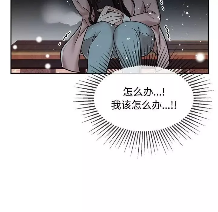 疯了才结婚第14話