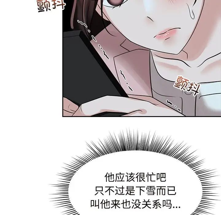 疯了才结婚第14話