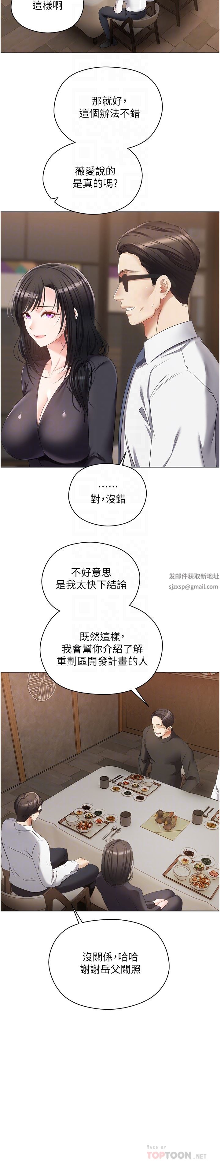 慾望成真App第18话-用手调教成熟的肉体
