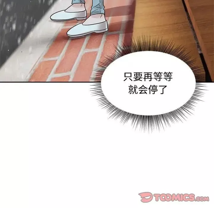 疯了才结婚第14話