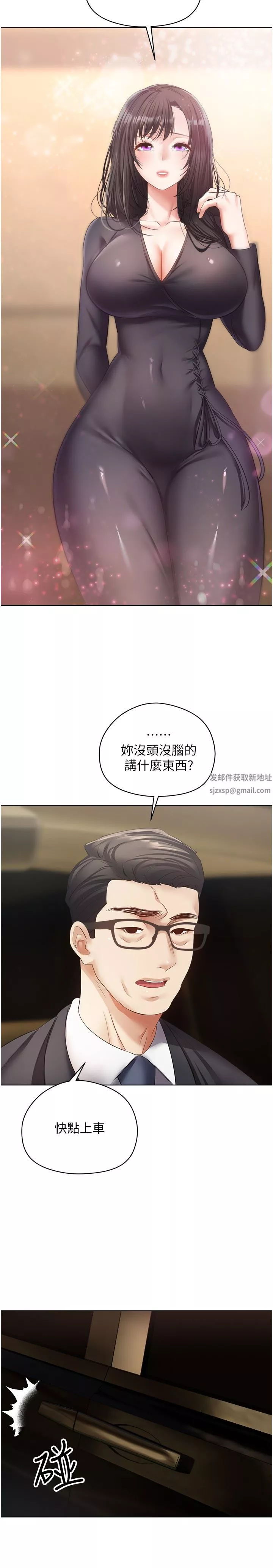 慾望成真App第18話-用手調教成熟的肉體