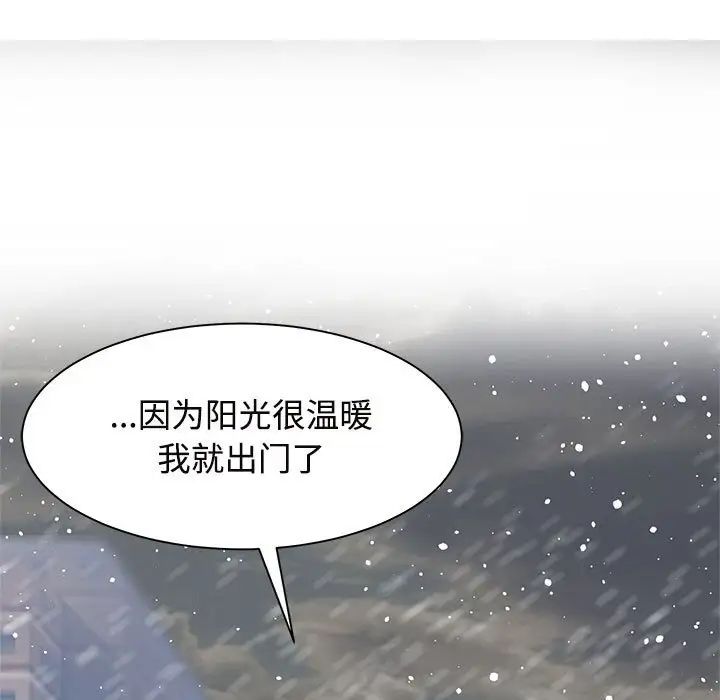 疯了才结婚第14話
