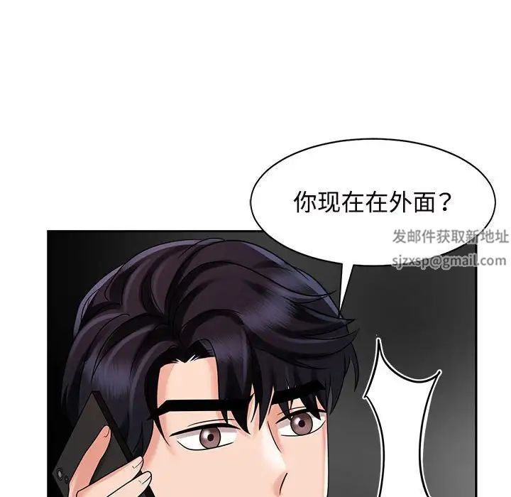 疯了才结婚第14話