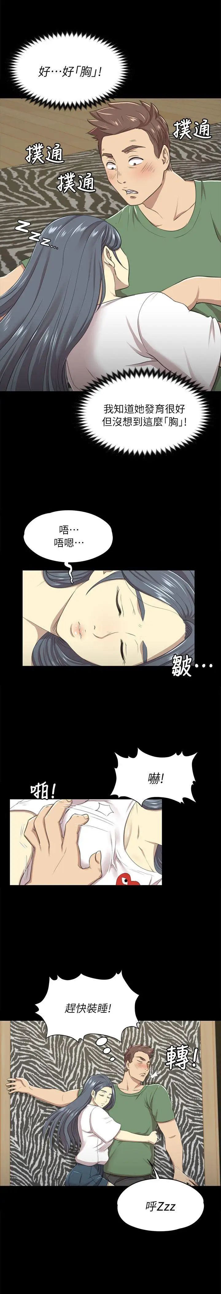 KTV情人第13话-帮你吸