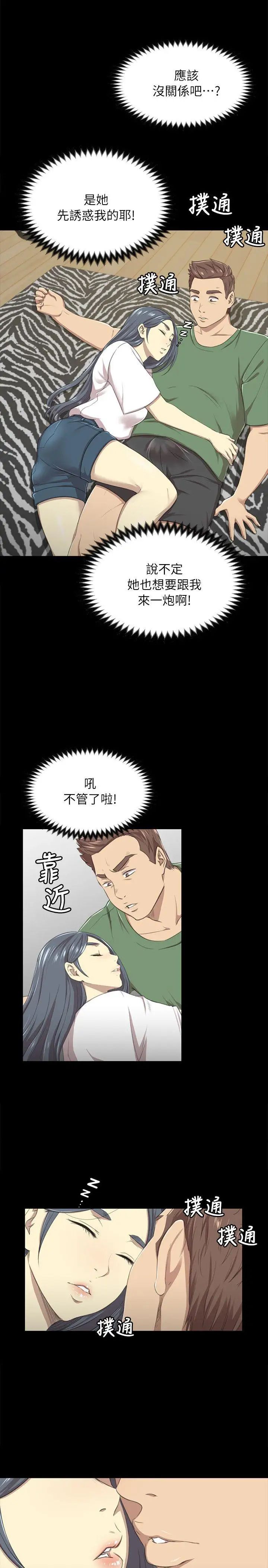 KTV情人第13話-幫你吸