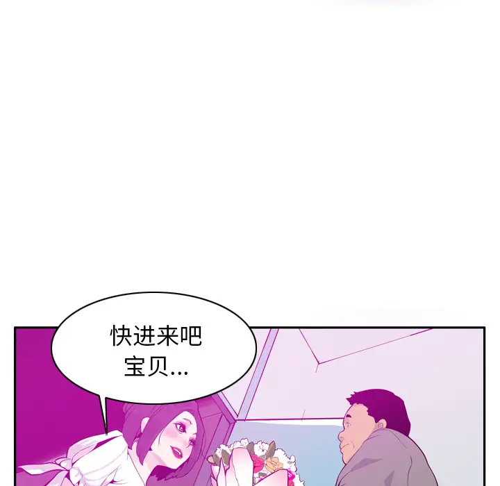 欲望人妻第21话