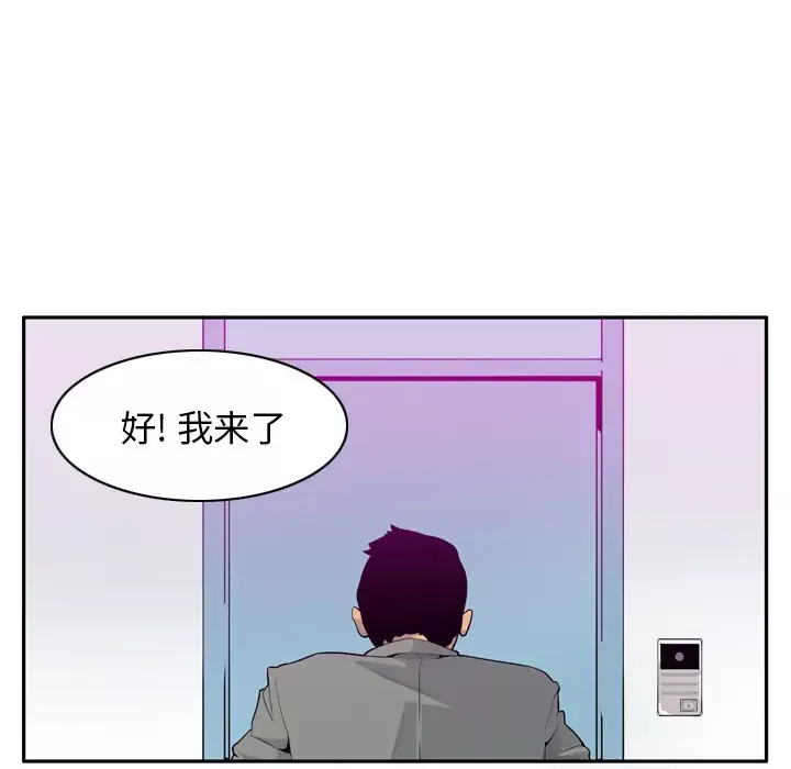 欲望人妻第21话