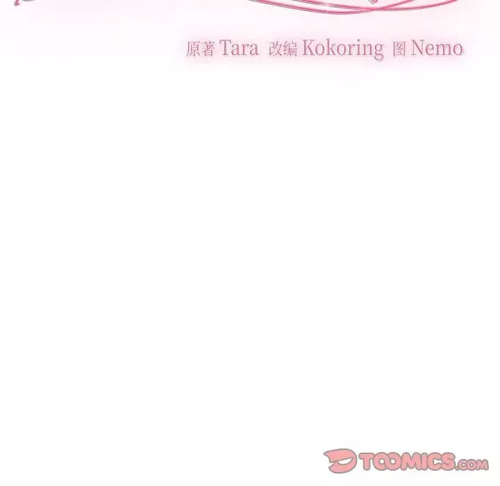疯了才结婚第14話