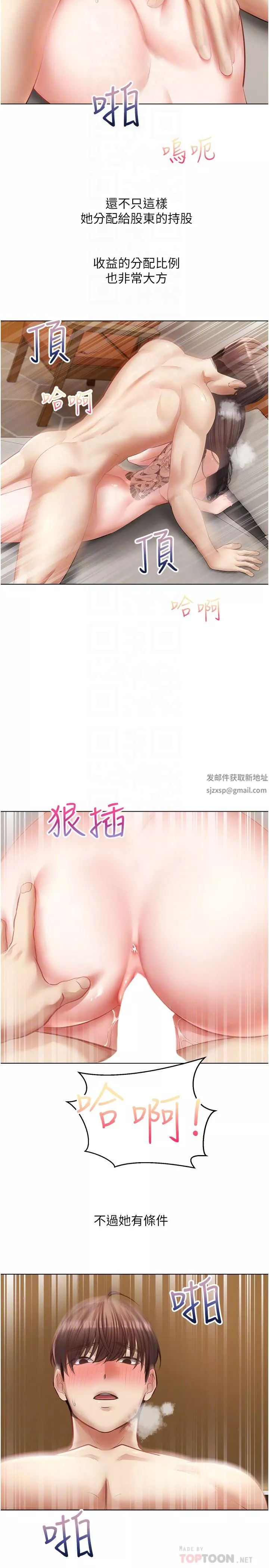 慾望成真App第19話-老公不在傢的特殊按摩