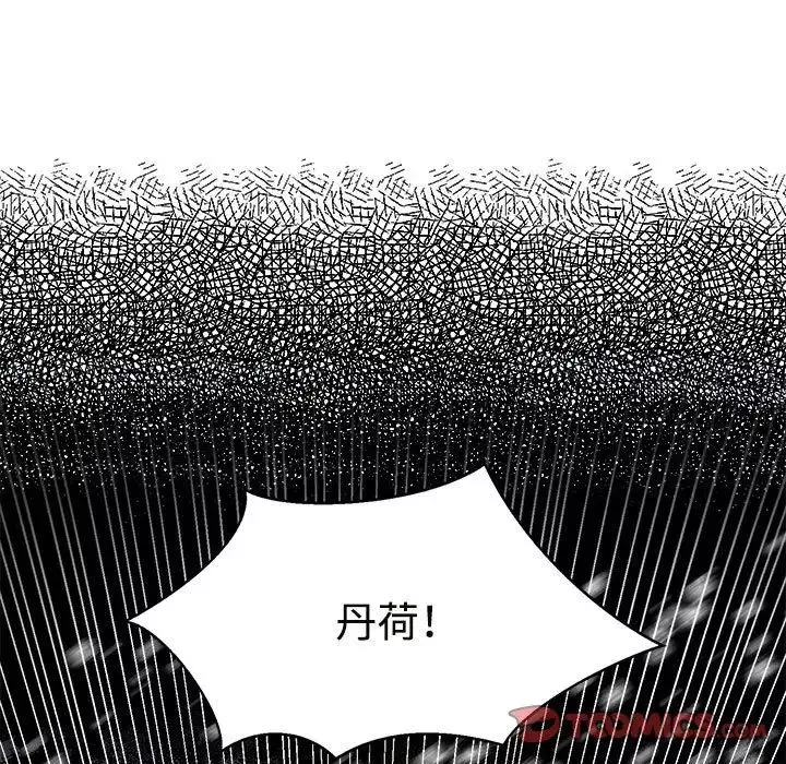 疯了才结婚第14話