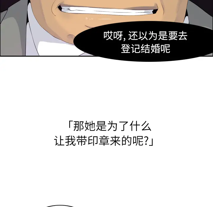 欲望人妻第21话