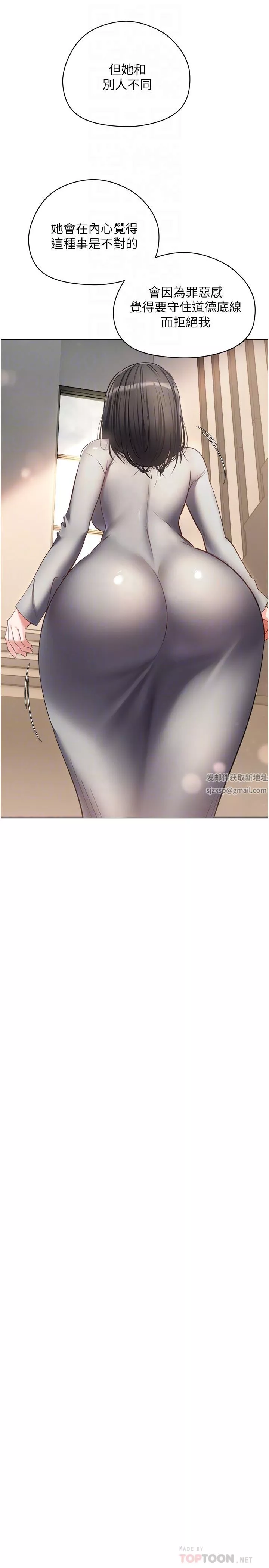 慾望成真App第19話-老公不在傢的特殊按摩