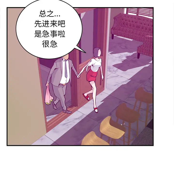 欲望人妻第21话