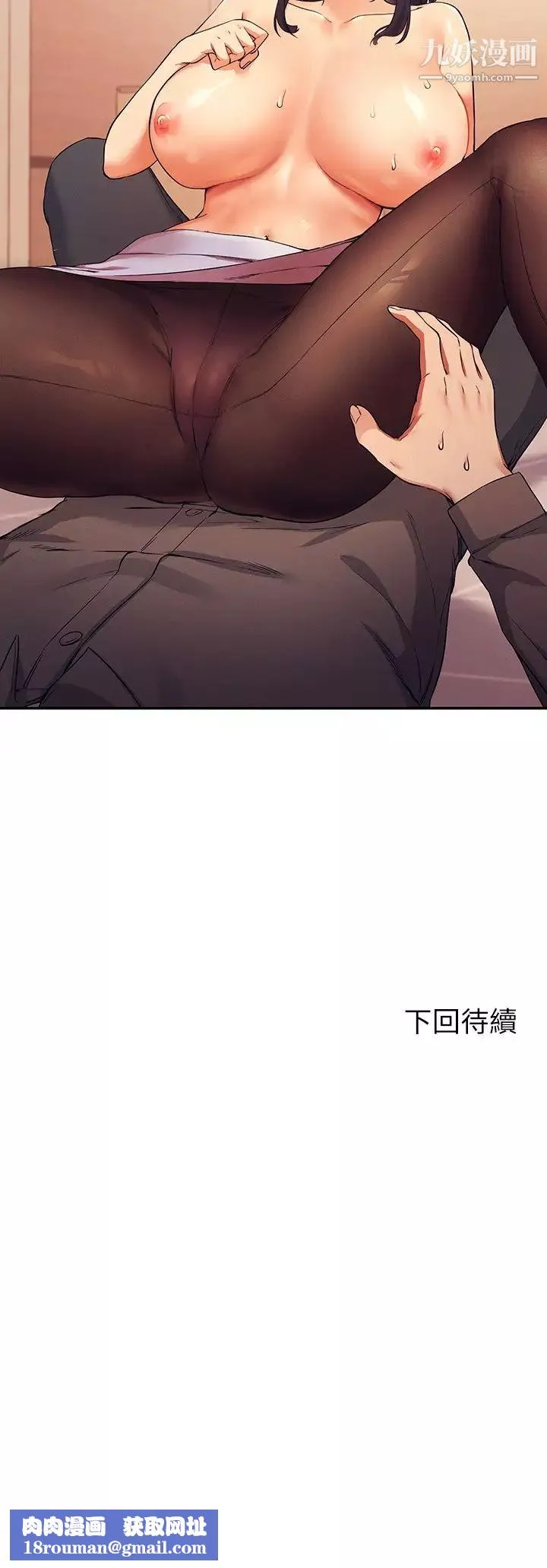 誰說理組沒正妹?第17話-大膽騎上學長!