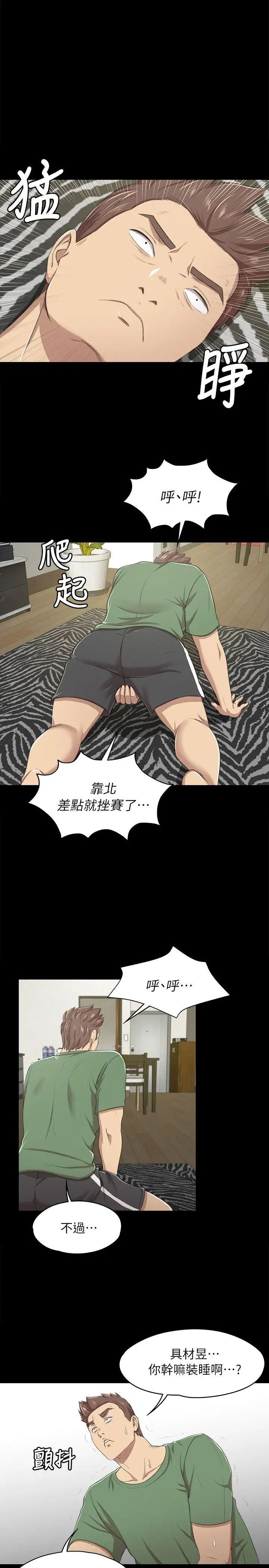 KTV情人第13话-帮你吸