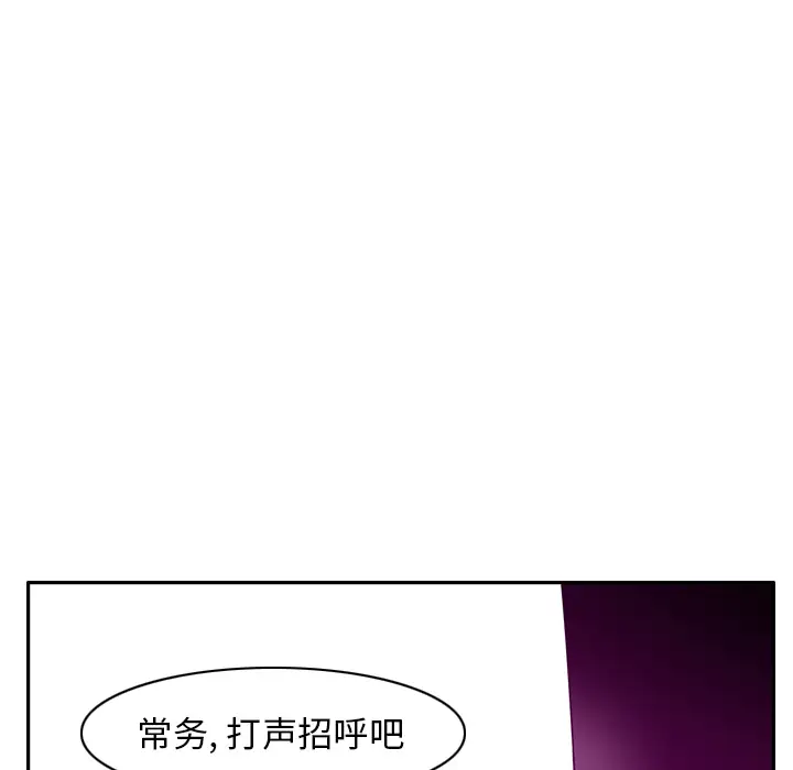 欲望人妻第21话